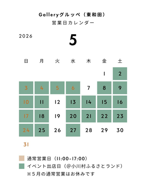クラフトフェアのご案内